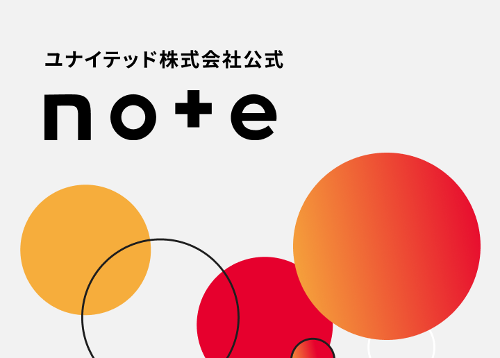 ユナイテッド株式会社 公式note